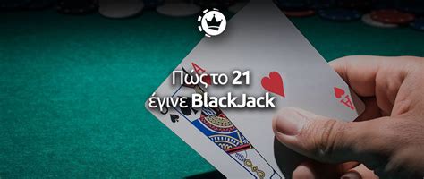 στρατηγικη blackjack|Blackjack Πως Παίζεται .